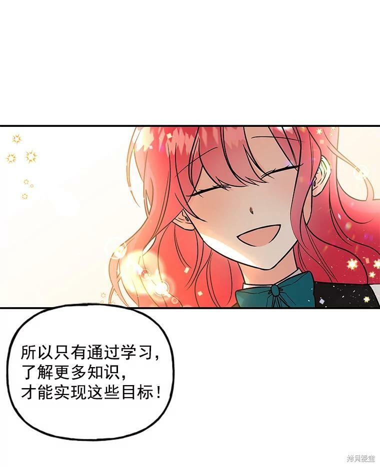 《大魔法师的女儿》漫画最新章节第22话免费下拉式在线观看章节第【19】张图片