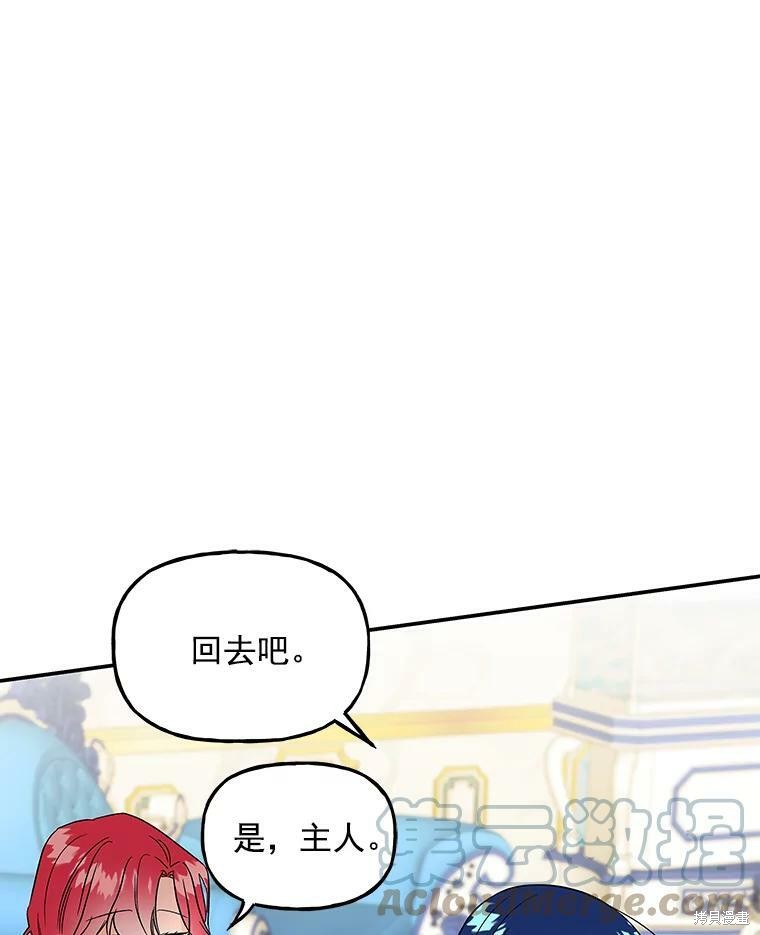 《大魔法师的女儿》漫画最新章节第33话免费下拉式在线观看章节第【45】张图片