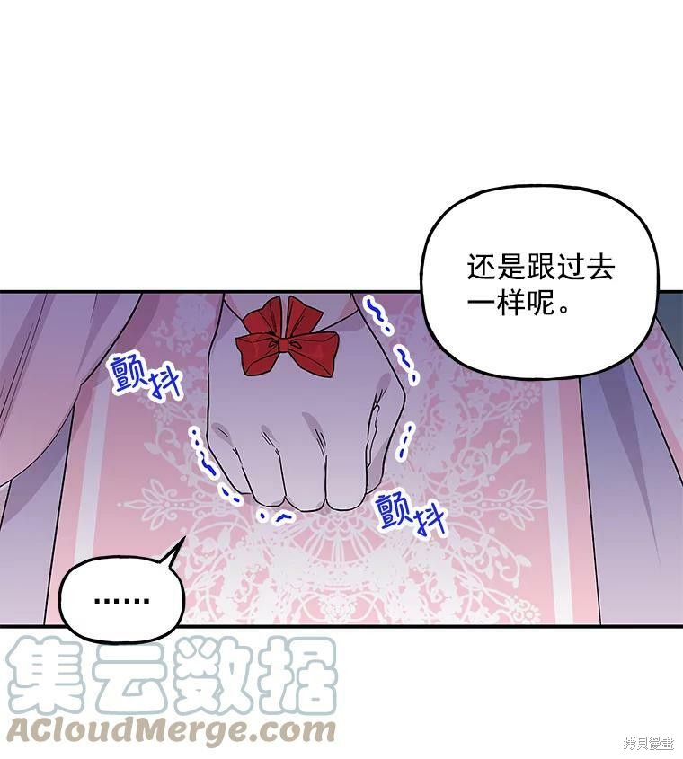 《大魔法师的女儿》漫画最新章节第51话免费下拉式在线观看章节第【72】张图片