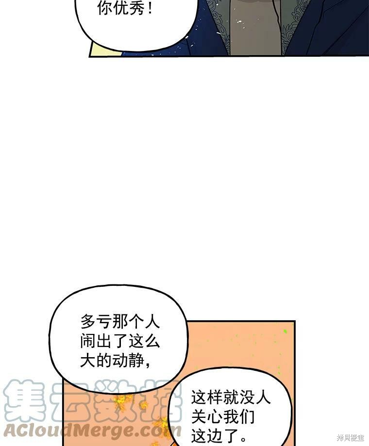 《大魔法师的女儿》漫画最新章节第29话免费下拉式在线观看章节第【36】张图片