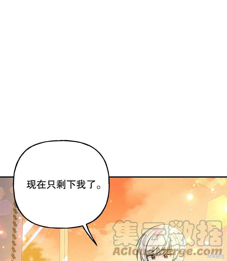 《大魔法师的女儿》漫画最新章节第68话免费下拉式在线观看章节第【53】张图片