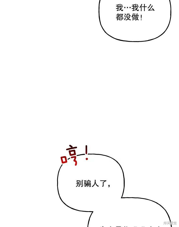 《大魔法师的女儿》漫画最新章节第65话免费下拉式在线观看章节第【61】张图片