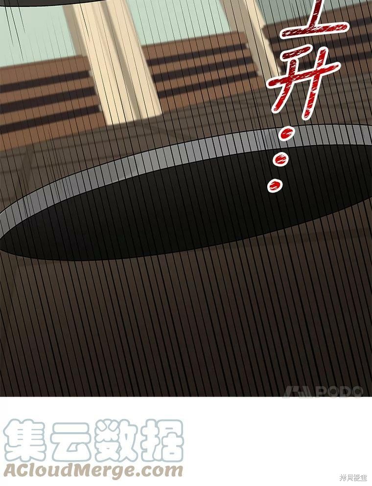 《大魔法师的女儿》漫画最新章节第31话免费下拉式在线观看章节第【81】张图片