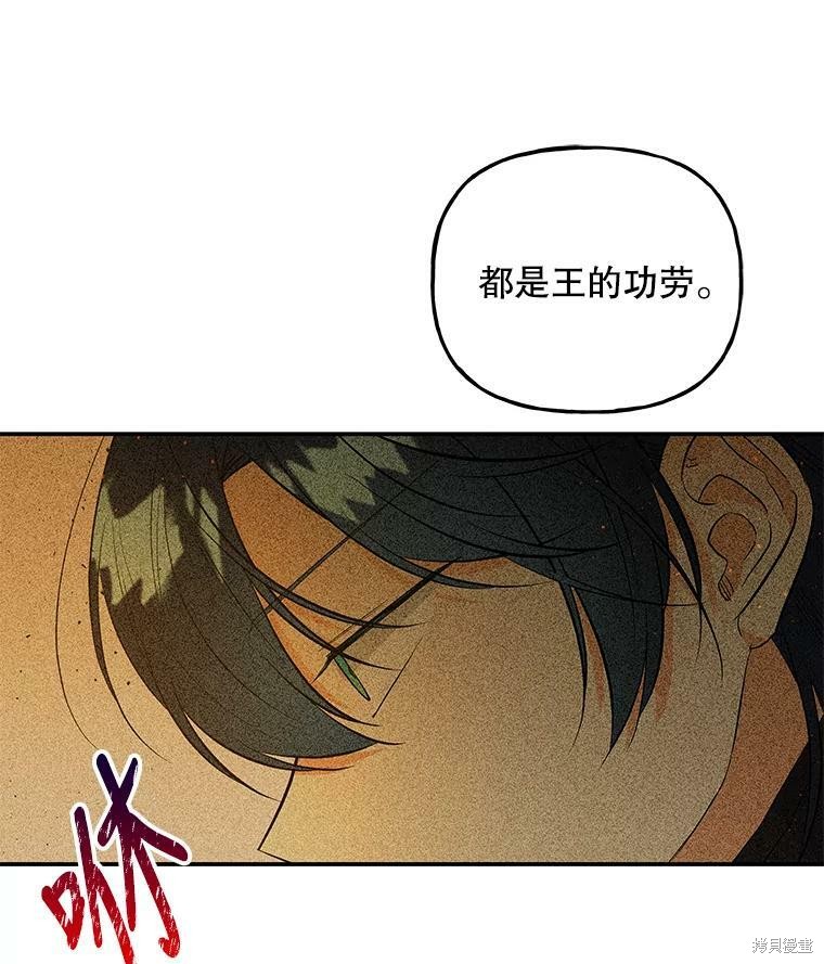 《大魔法师的女儿》漫画最新章节第63话免费下拉式在线观看章节第【42】张图片