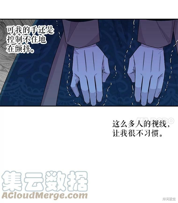 《大魔法师的女儿》漫画最新章节第75话免费下拉式在线观看章节第【12】张图片