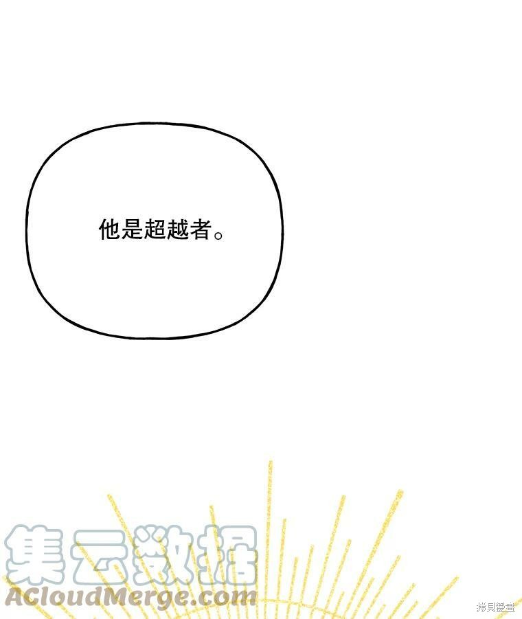 《大魔法师的女儿》漫画最新章节第63话免费下拉式在线观看章节第【28】张图片