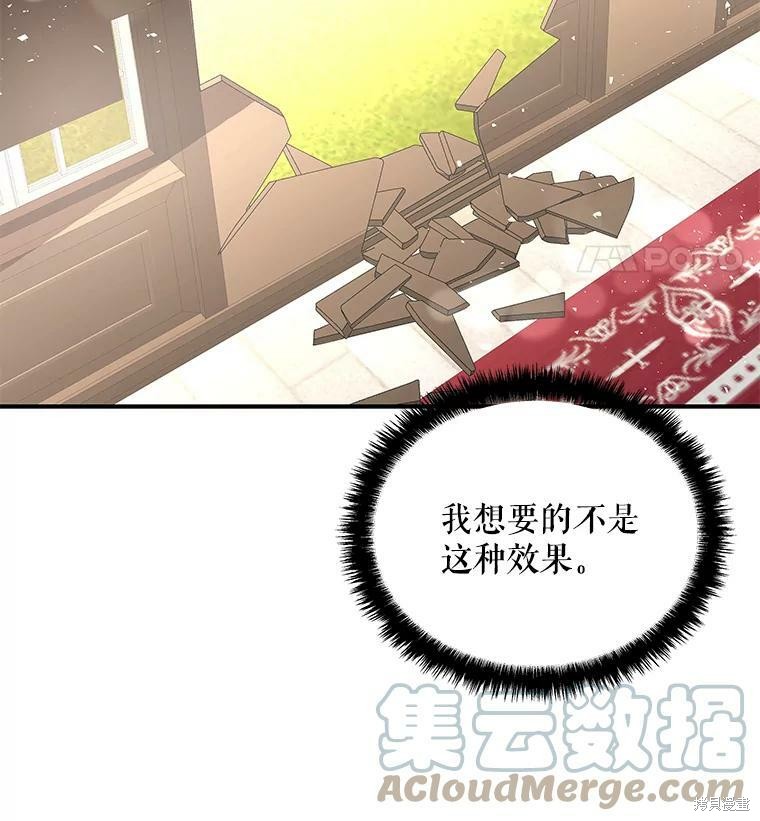 《大魔法师的女儿》漫画最新章节第60话免费下拉式在线观看章节第【68】张图片