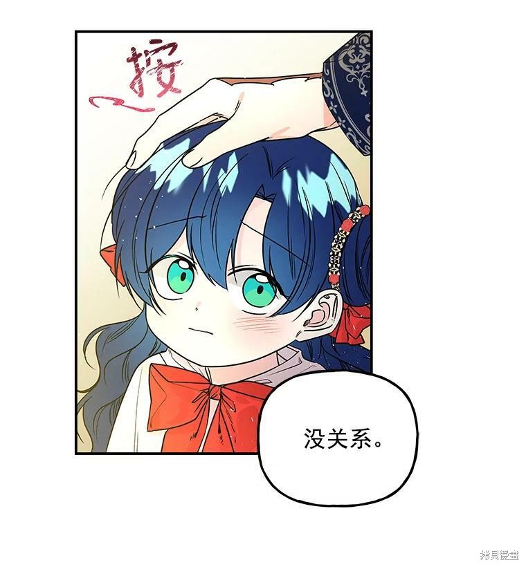 《大魔法师的女儿》漫画最新章节第51话免费下拉式在线观看章节第【10】张图片