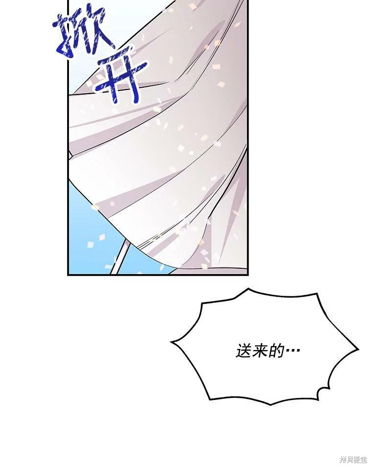 《大魔法师的女儿》漫画最新章节第24话免费下拉式在线观看章节第【91】张图片