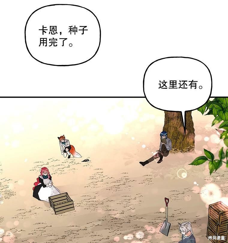 《大魔法师的女儿》漫画最新章节第57话免费下拉式在线观看章节第【16】张图片