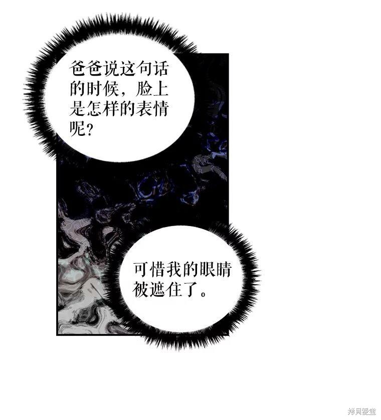 《大魔法师的女儿》漫画最新章节第48话免费下拉式在线观看章节第【82】张图片