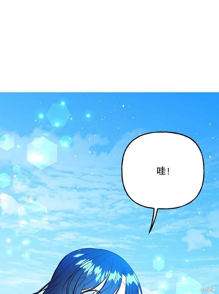 《大魔法师的女儿》漫画最新章节第70话免费下拉式在线观看章节第【65】张图片