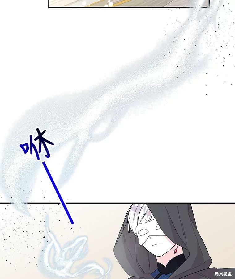 《大魔法师的女儿》漫画最新章节第79话免费下拉式在线观看章节第【26】张图片