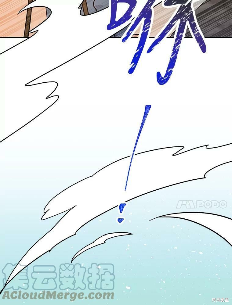 《大魔法师的女儿》漫画最新章节第30话免费下拉式在线观看章节第【21】张图片