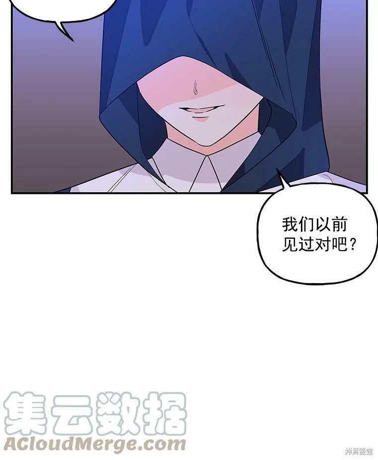 《大魔法师的女儿》漫画最新章节第46话免费下拉式在线观看章节第【39】张图片