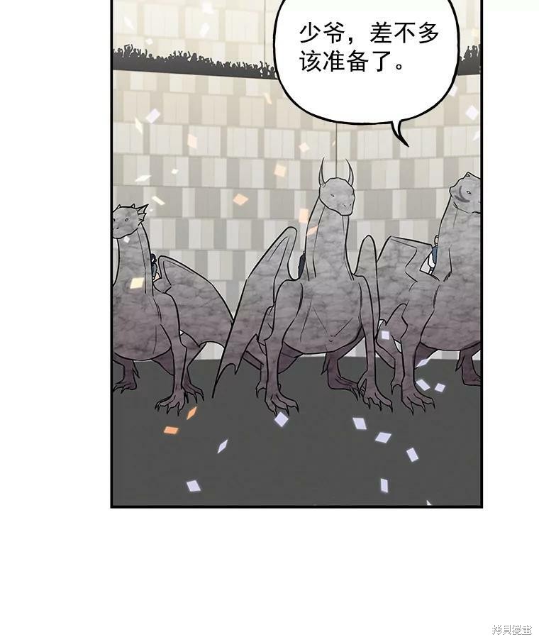 《大魔法师的女儿》漫画最新章节第26话免费下拉式在线观看章节第【23】张图片