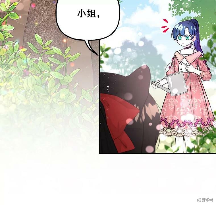 《大魔法师的女儿》漫画最新章节第62话免费下拉式在线观看章节第【94】张图片