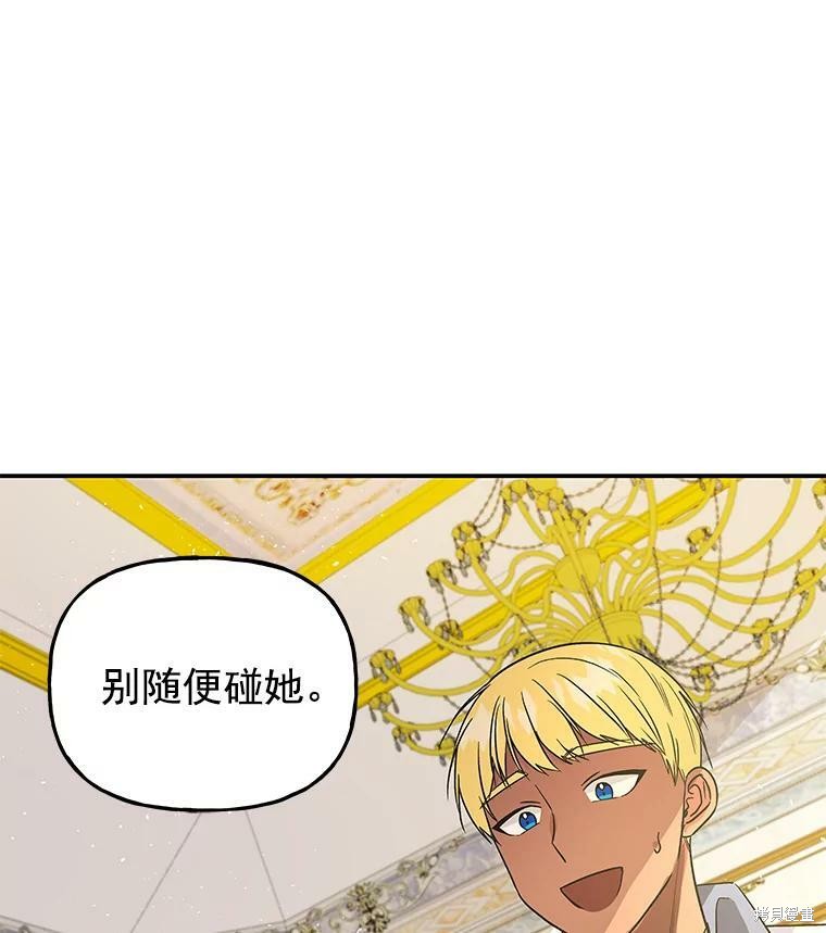 《大魔法师的女儿》漫画最新章节第37话免费下拉式在线观看章节第【38】张图片