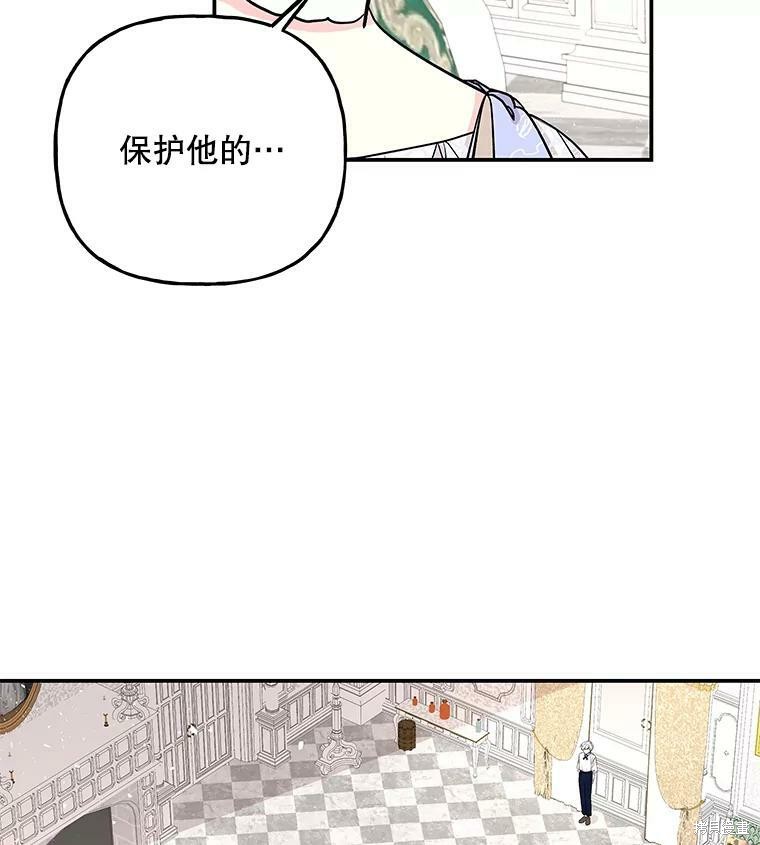 《大魔法师的女儿》漫画最新章节第67话免费下拉式在线观看章节第【87】张图片