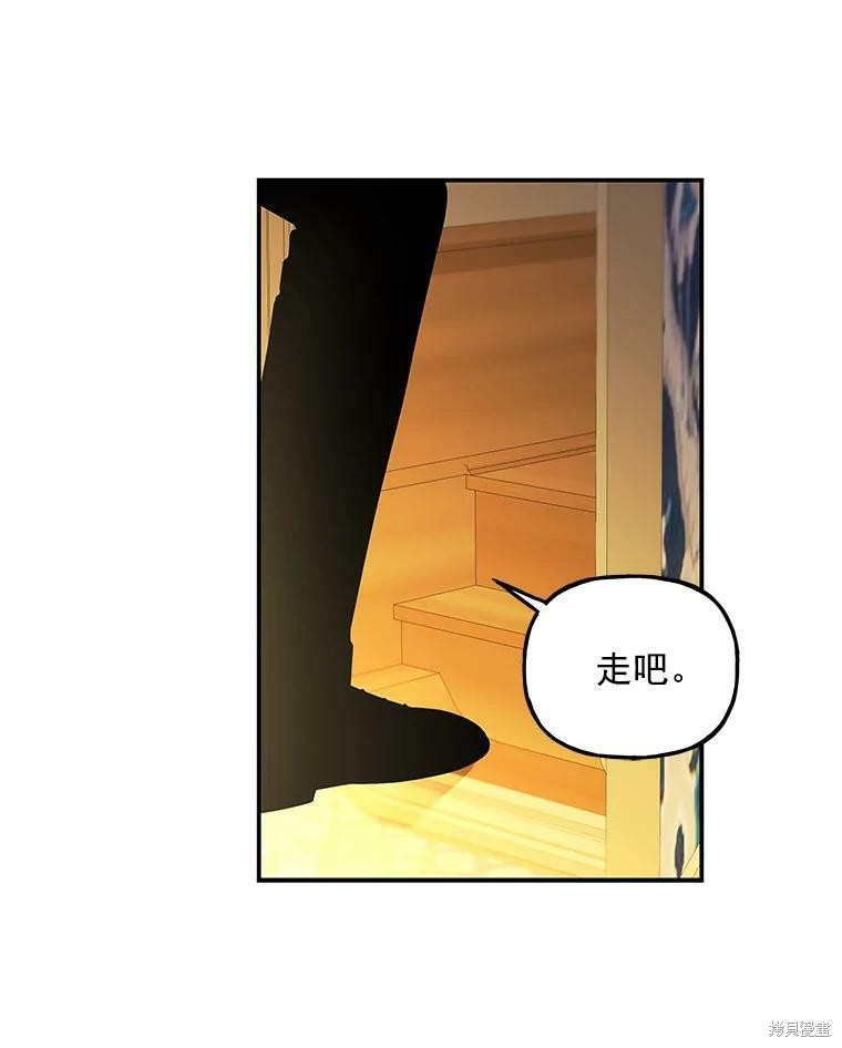 《大魔法师的女儿》漫画最新章节第46话免费下拉式在线观看章节第【13】张图片