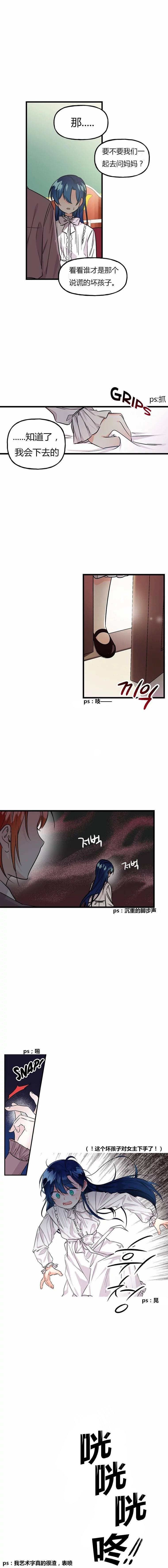 《大魔法师的女儿》漫画最新章节第1话免费下拉式在线观看章节第【6】张图片