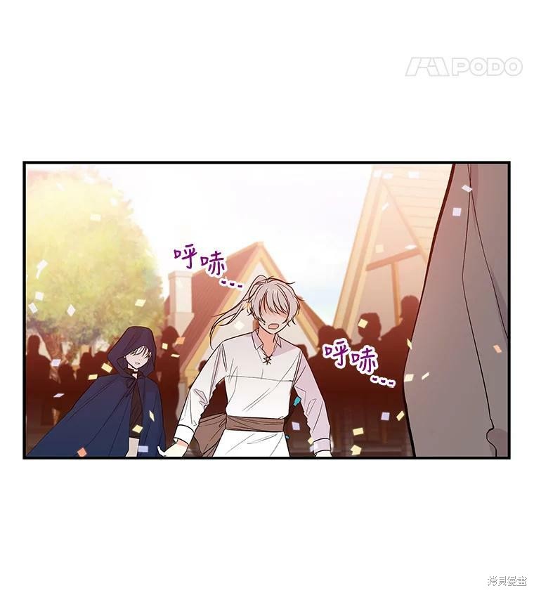 《大魔法师的女儿》漫画最新章节第19话免费下拉式在线观看章节第【69】张图片