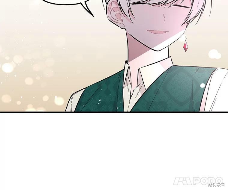 《大魔法师的女儿》漫画最新章节第80话免费下拉式在线观看章节第【92】张图片