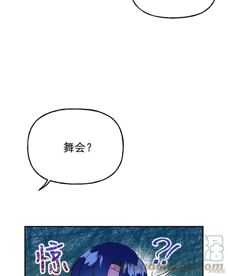 《大魔法师的女儿》漫画最新章节第38话免费下拉式在线观看章节第【42】张图片