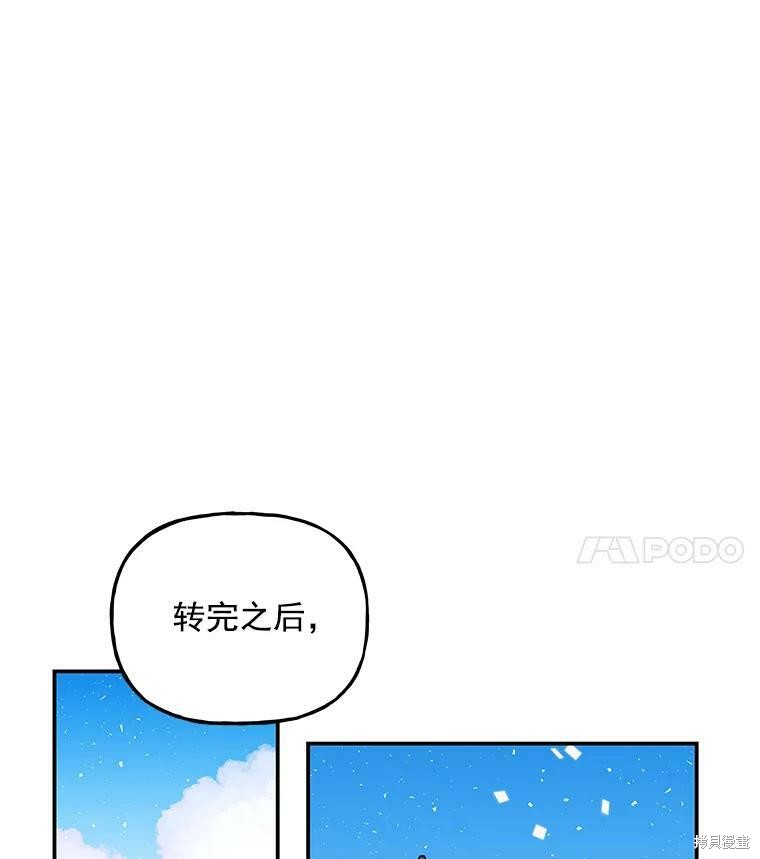 《大魔法师的女儿》漫画最新章节第24话免费下拉式在线观看章节第【15】张图片