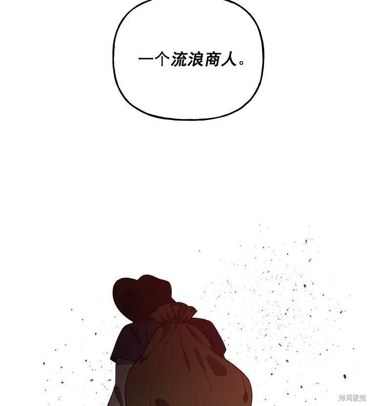 《大魔法师的女儿》漫画最新章节第44话免费下拉式在线观看章节第【46】张图片