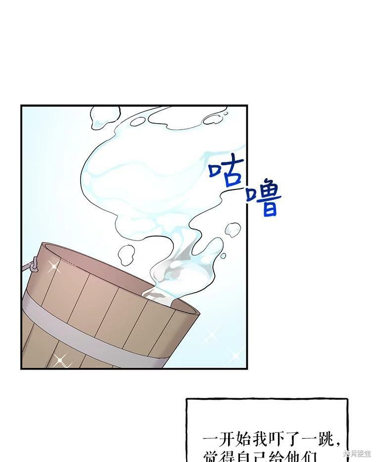 《大魔法师的女儿》漫画最新章节第58话免费下拉式在线观看章节第【10】张图片