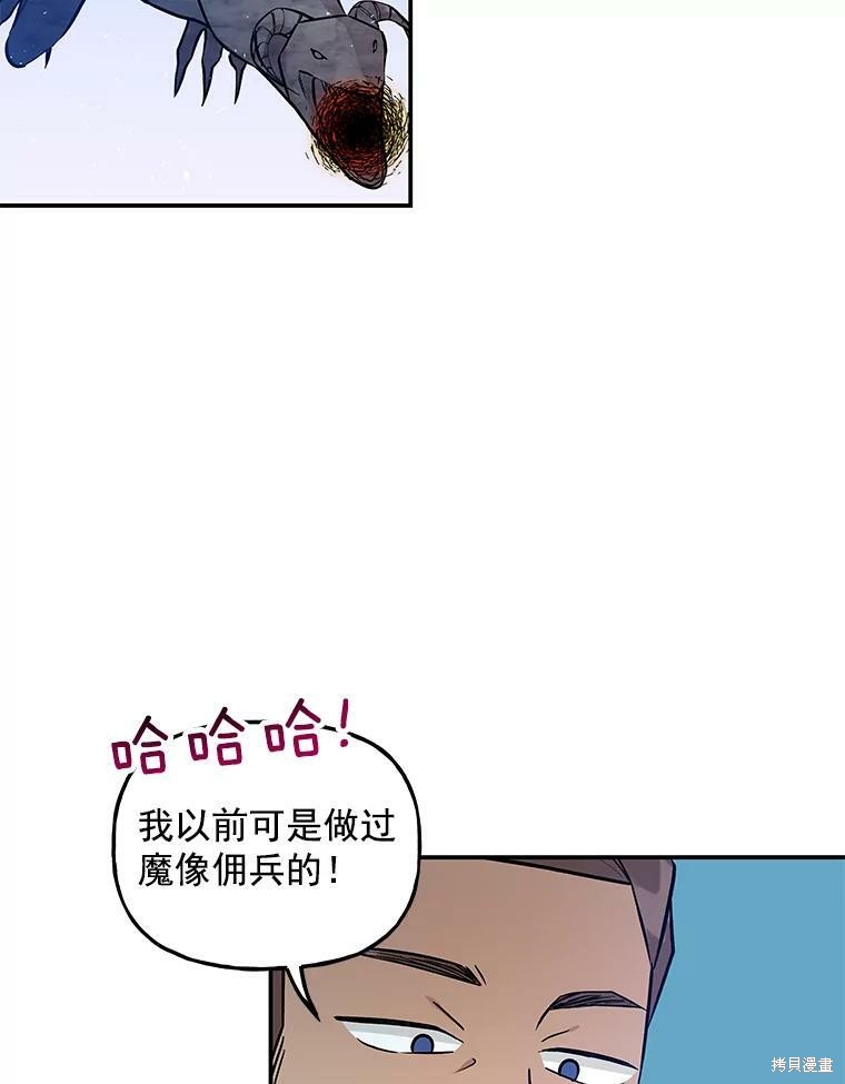 《大魔法师的女儿》漫画最新章节第28话免费下拉式在线观看章节第【20】张图片