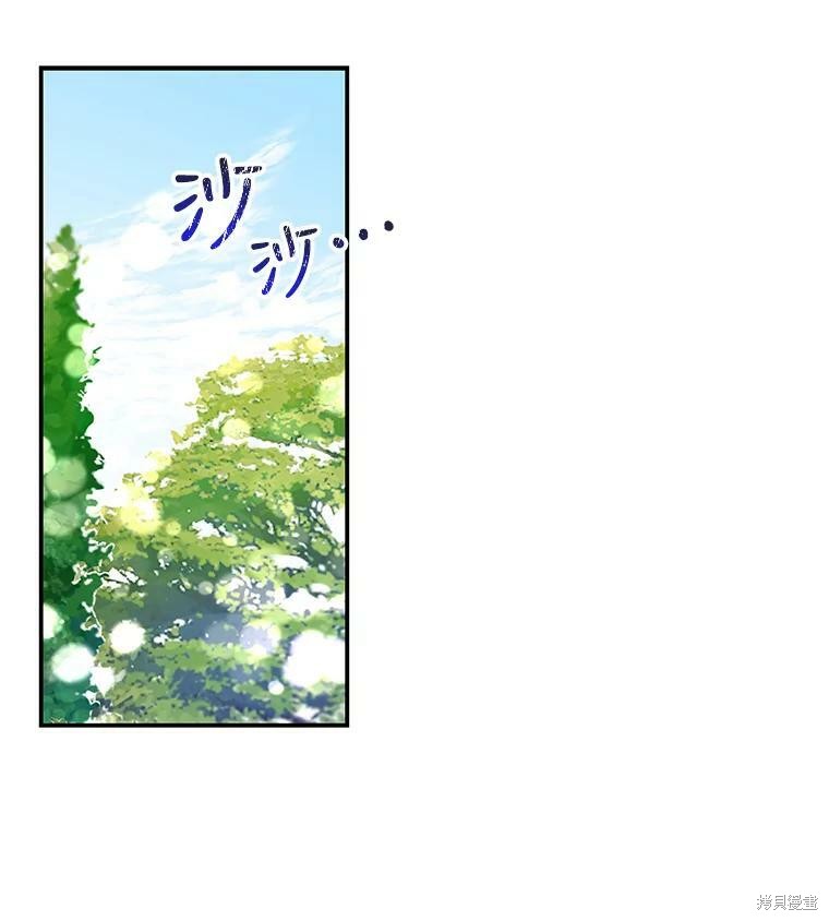 《大魔法师的女儿》漫画最新章节第64话免费下拉式在线观看章节第【95】张图片