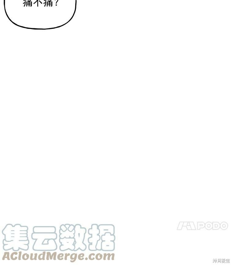 《大魔法师的女儿》漫画最新章节第22话免费下拉式在线观看章节第【69】张图片
