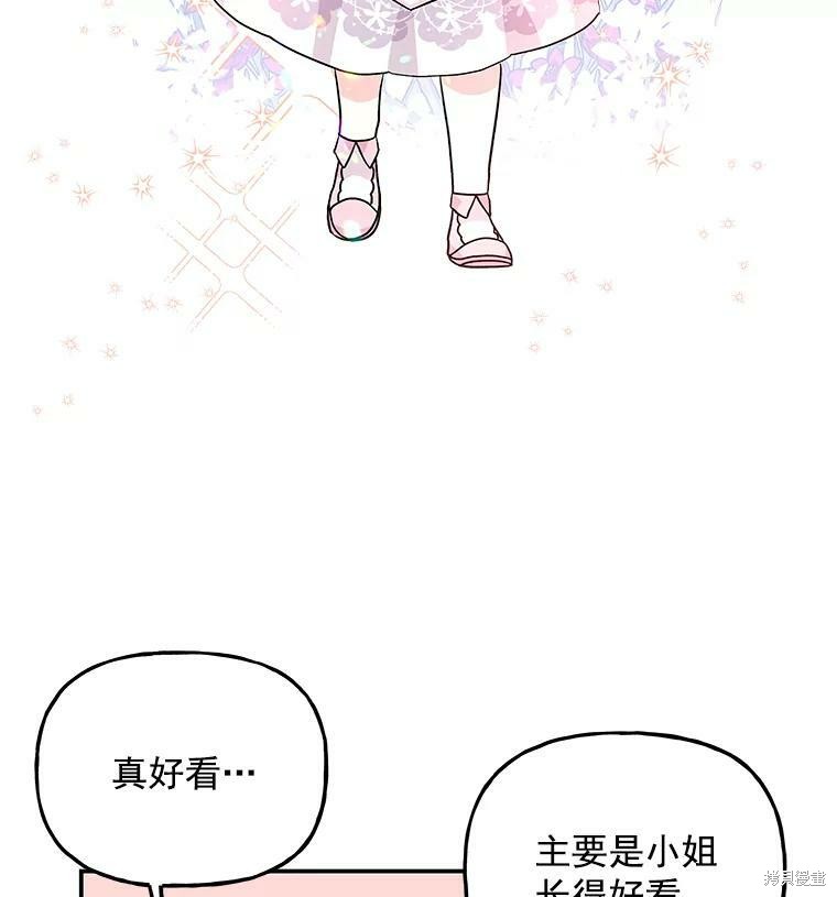 《大魔法师的女儿》漫画最新章节第45话免费下拉式在线观看章节第【74】张图片