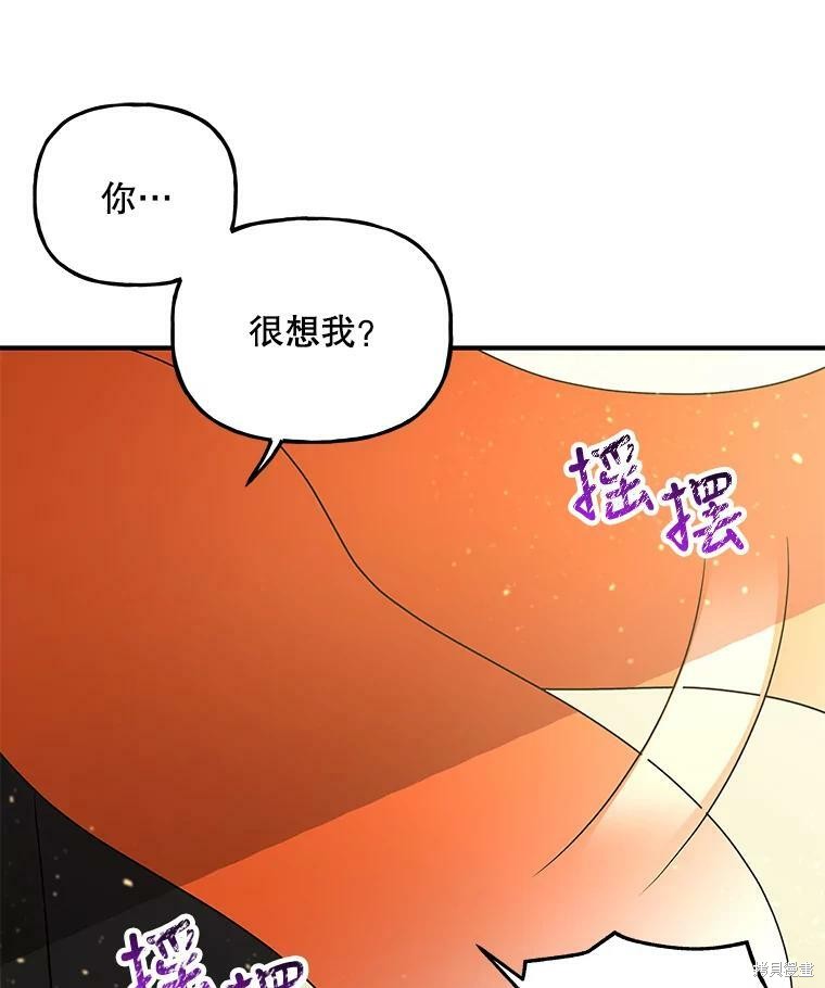 《大魔法师的女儿》漫画最新章节第56话免费下拉式在线观看章节第【70】张图片