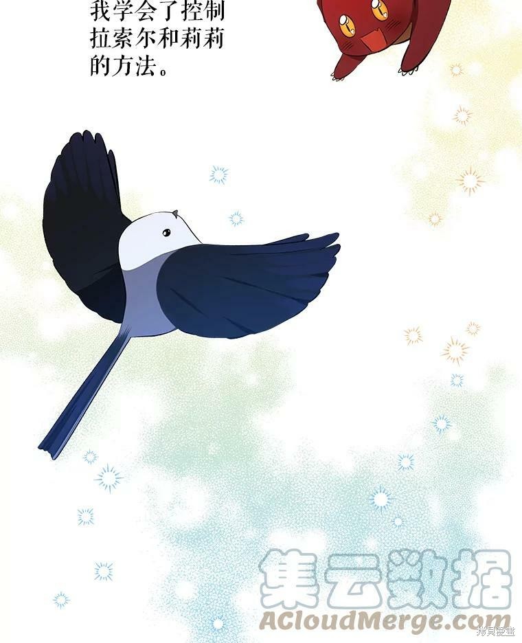 《大魔法师的女儿》漫画最新章节第58话免费下拉式在线观看章节第【100】张图片