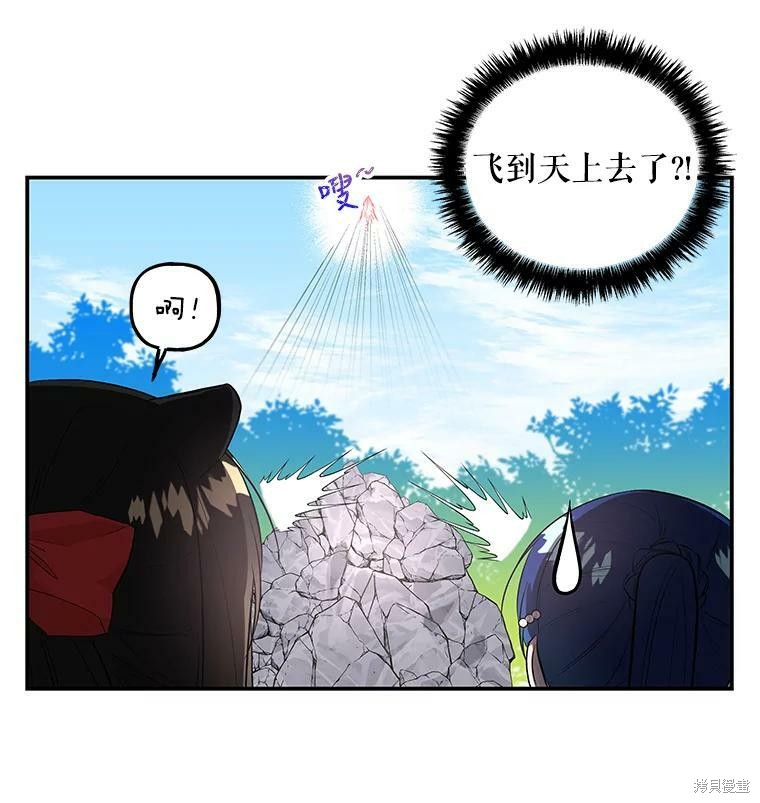 《大魔法师的女儿》漫画最新章节第64话免费下拉式在线观看章节第【54】张图片