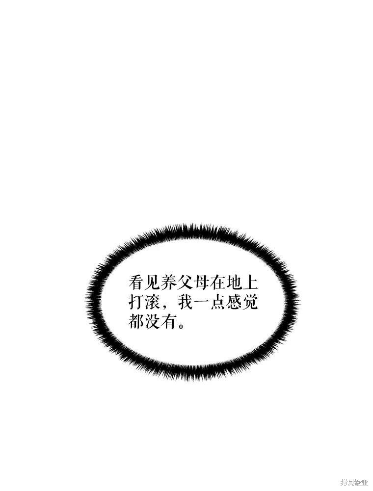 《大魔法师的女儿》漫画最新章节第13话免费下拉式在线观看章节第【22】张图片