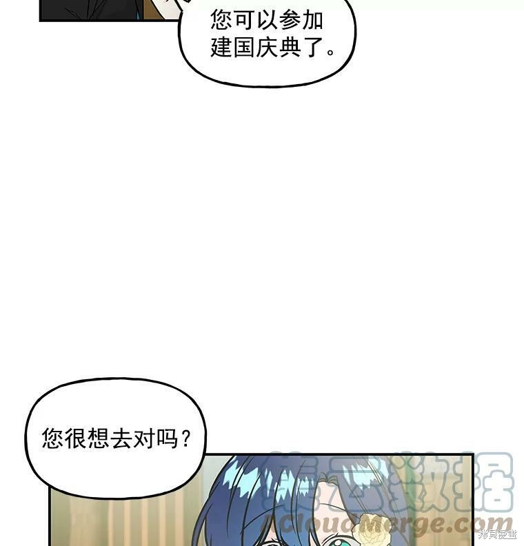 《大魔法师的女儿》漫画最新章节第16话免费下拉式在线观看章节第【60】张图片