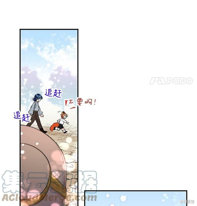 《大魔法师的女儿》漫画最新章节第57话免费下拉式在线观看章节第【78】张图片