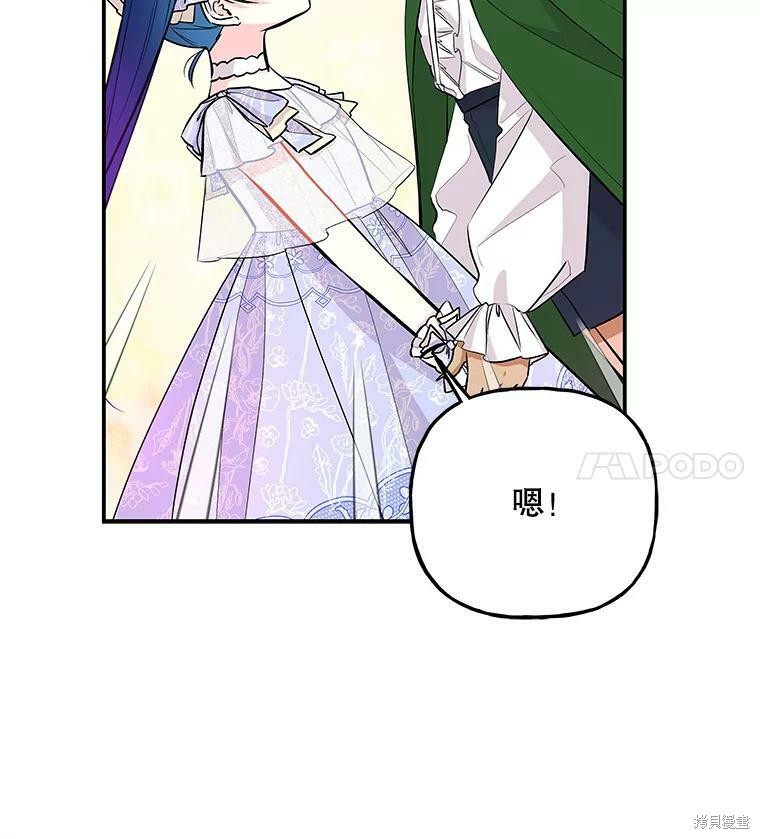 《大魔法师的女儿》漫画最新章节第66话免费下拉式在线观看章节第【51】张图片