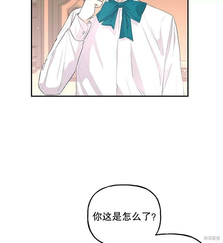 《大魔法师的女儿》漫画最新章节第60话免费下拉式在线观看章节第【81】张图片