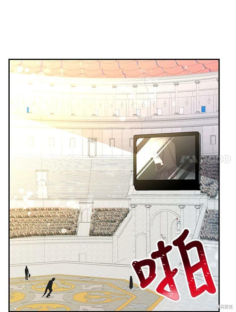 《大魔法师的女儿》漫画最新章节第79话免费下拉式在线观看章节第【20】张图片