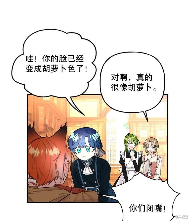 《大魔法师的女儿》漫画最新章节第78话免费下拉式在线观看章节第【49】张图片