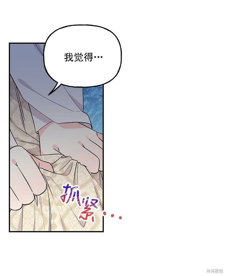 《大魔法师的女儿》漫画最新章节第40话免费下拉式在线观看章节第【5】张图片