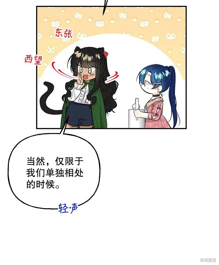 《大魔法师的女儿》漫画最新章节第63话免费下拉式在线观看章节第【5】张图片