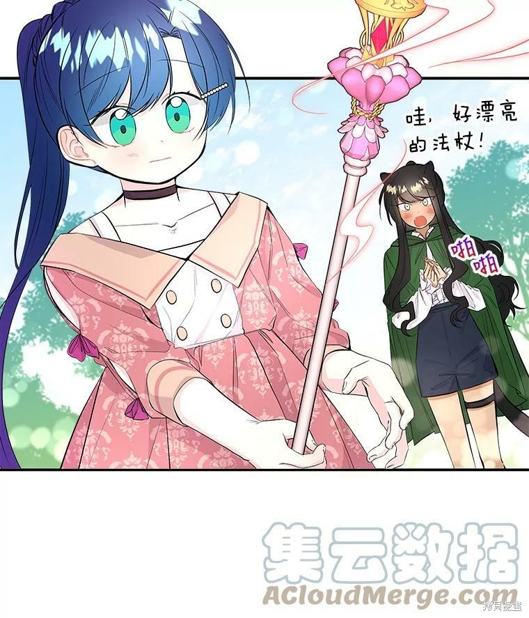 《大魔法师的女儿》漫画最新章节第64话免费下拉式在线观看章节第【24】张图片