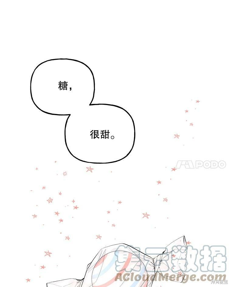 《大魔法师的女儿》漫画最新章节第57话免费下拉式在线观看章节第【60】张图片