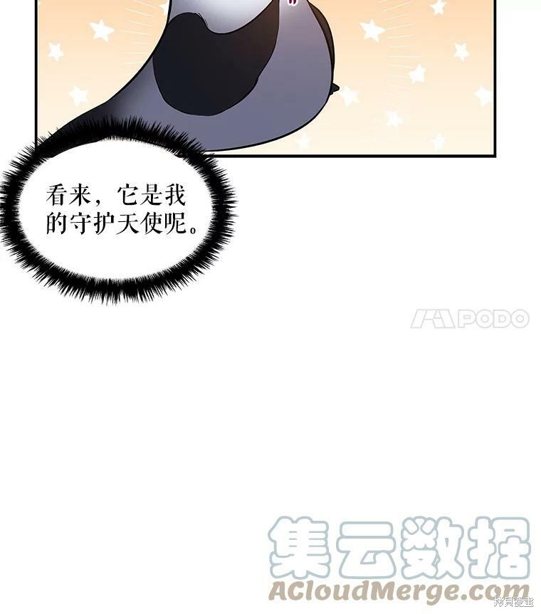 《大魔法师的女儿》漫画最新章节第20话免费下拉式在线观看章节第【36】张图片